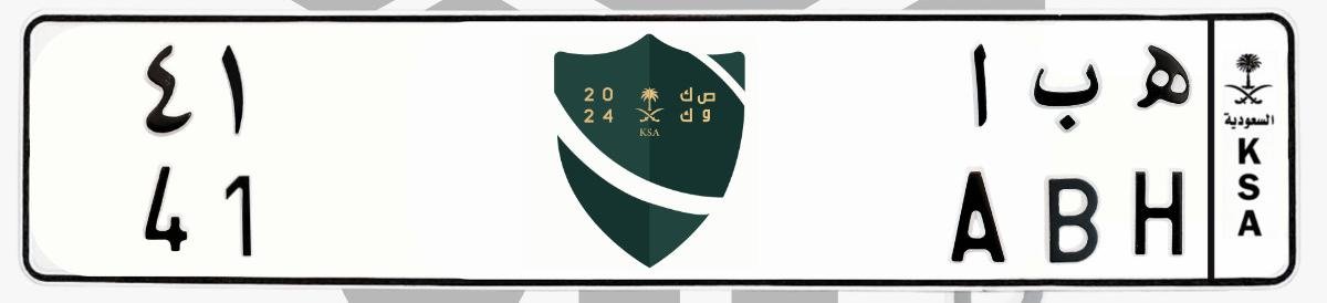 لوحة ه ب ا 41